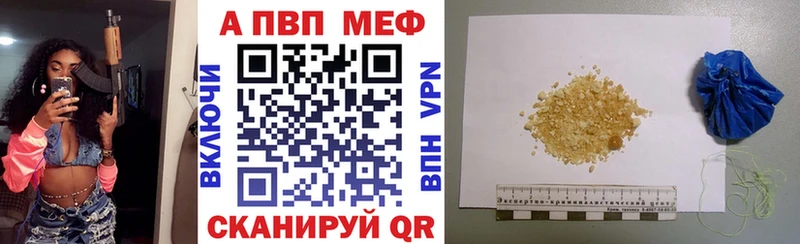 APVP кристаллы  Кострома 