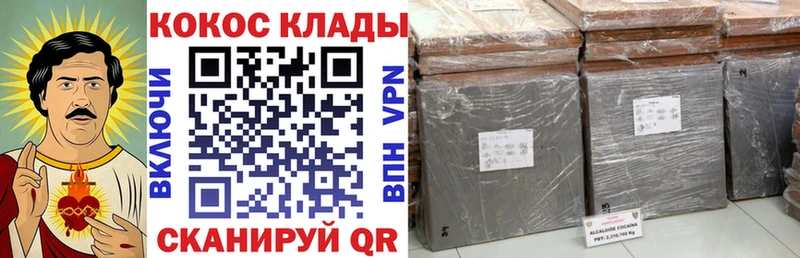Cocaine VHQ Кострома