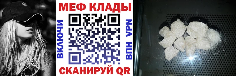 где продают   Кострома  Меф мяу мяу 