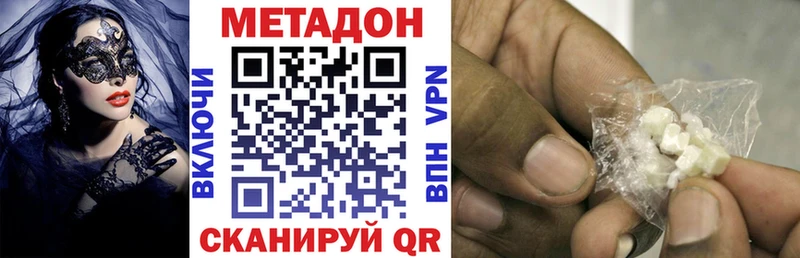 Метадон VHQ  площадка наркотические препараты  Кострома  mega ССЫЛКА 